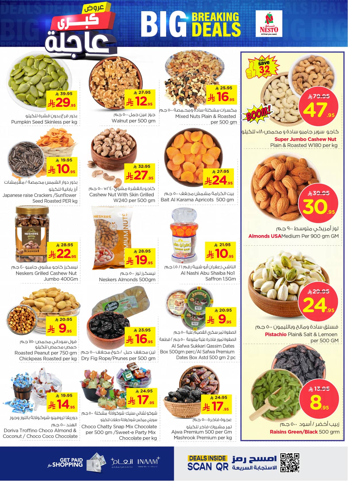 nesto offers from 29jul to 2jun 2025 عروض نستو من 29 يوليو حتى 2 يونيو 2025 صفحة رقم 3